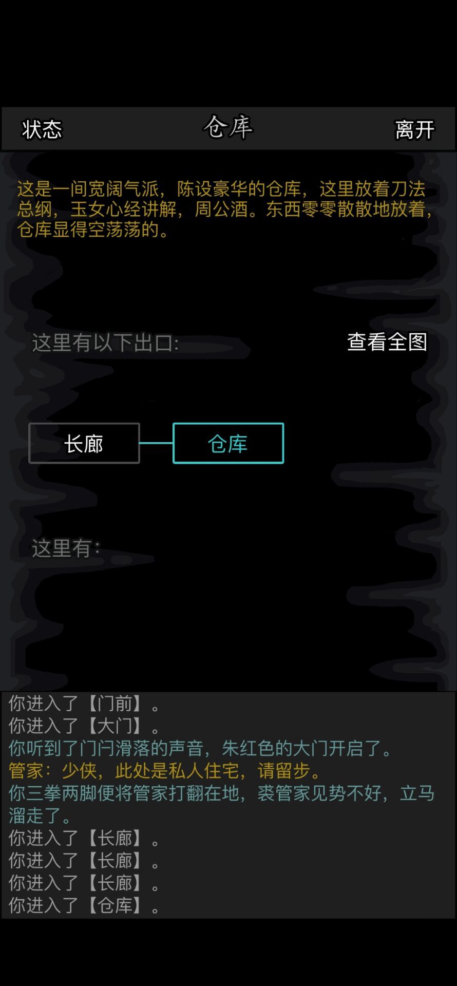 刀法总纲，玉女心经讲解截图