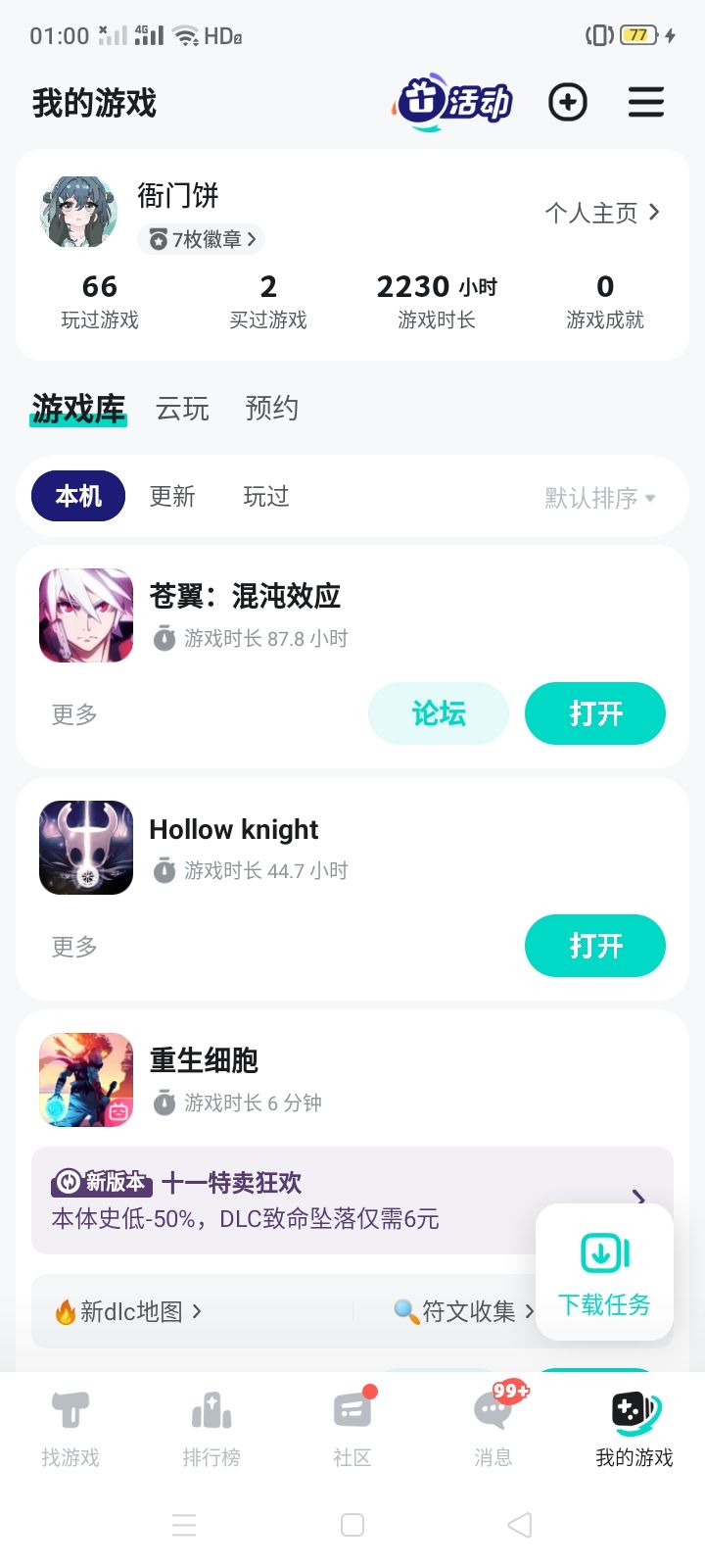 求助 2