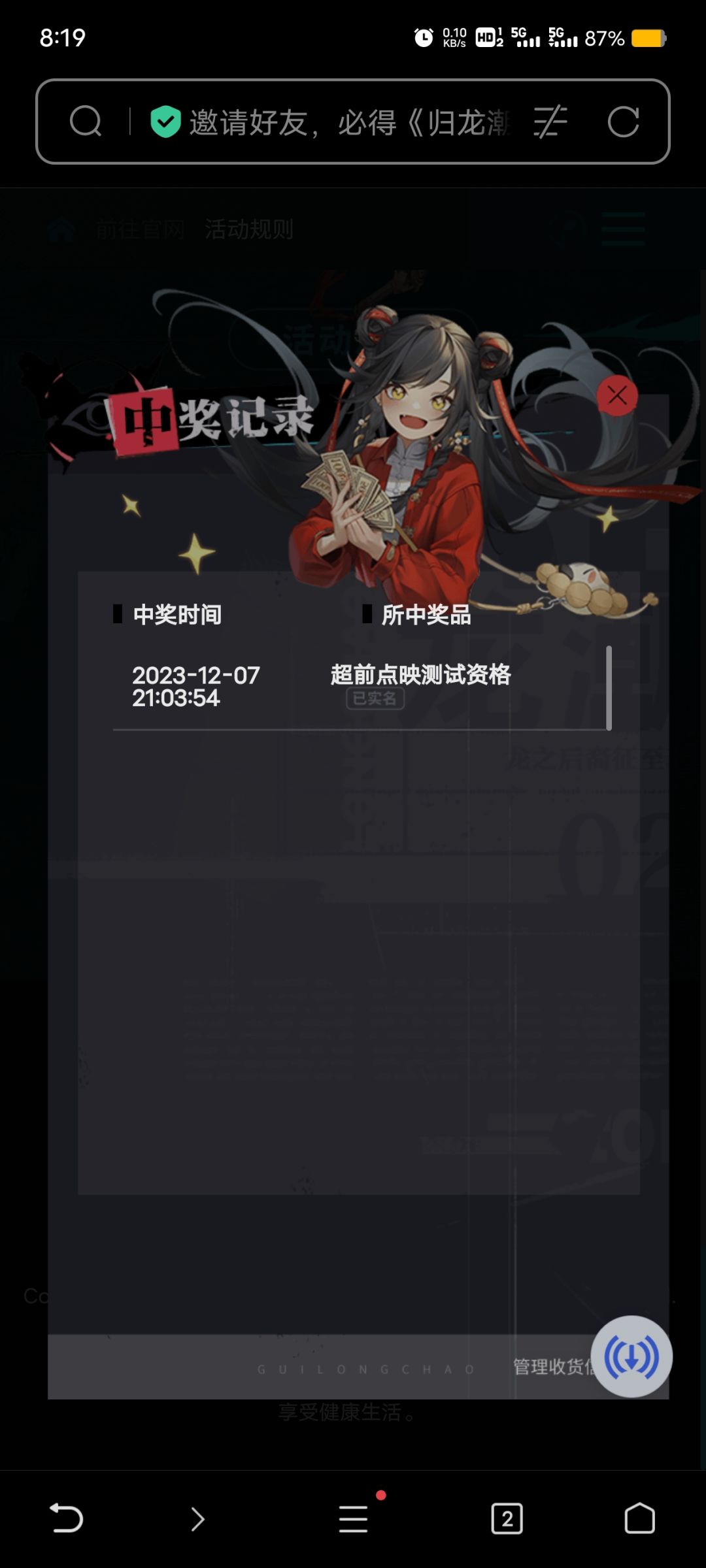 我12月8号得的资格,现在也没有短信 2