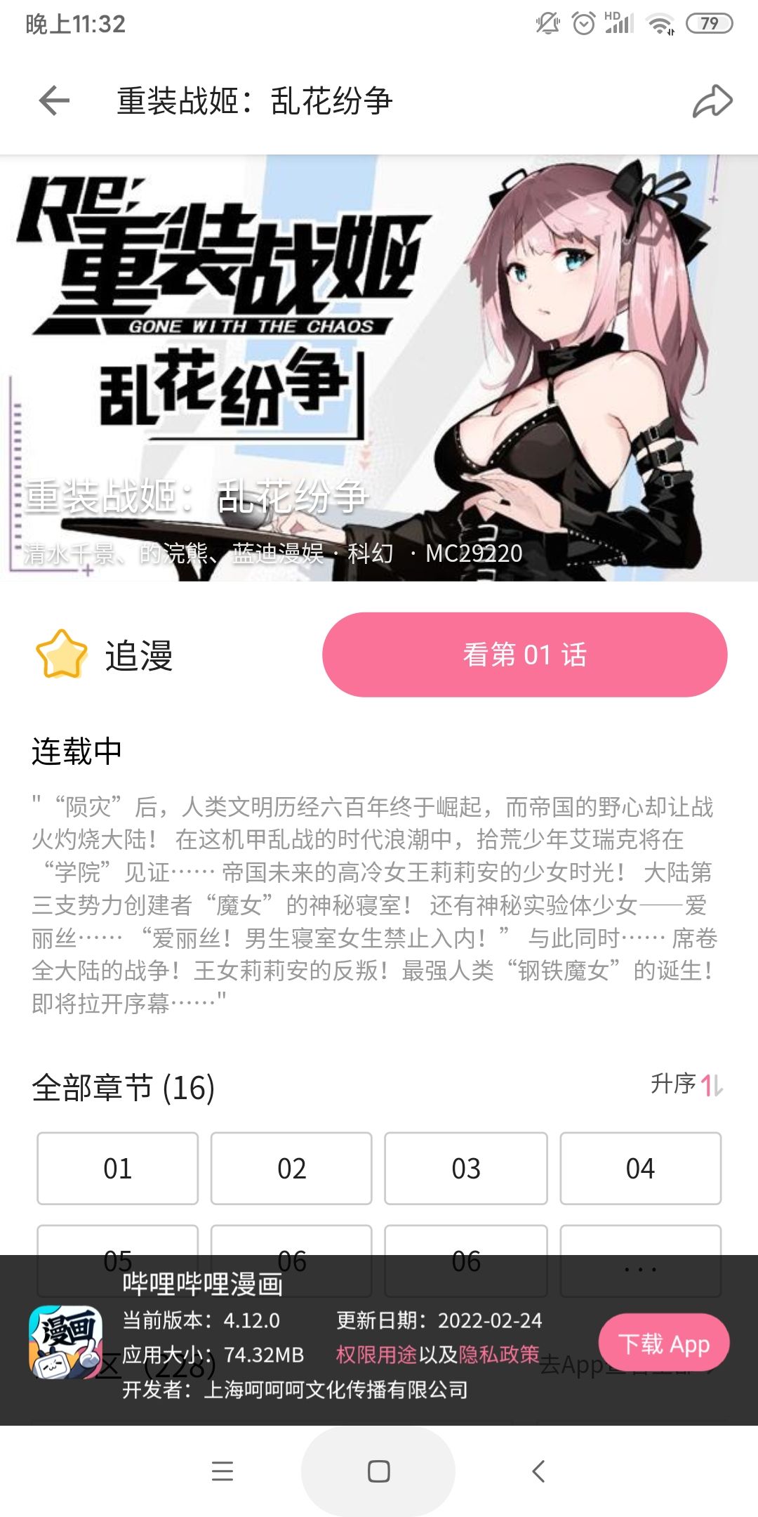 动态图片 1