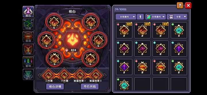 可以转新火了吗?截图
