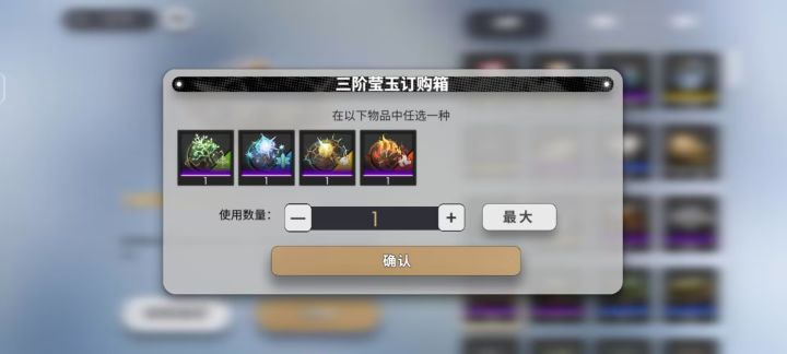 更新后自选道具箱都开不了了截图