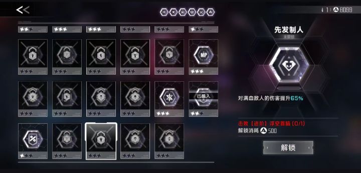 请问请问大家这个浮空首脑在哪里?玩了100多局了,从来没遇到过这玩意儿。这个先发制人怎么解开?截图