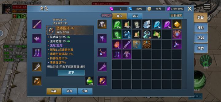 请问我这个戒指上面的诅咒后缀是干啥的截图