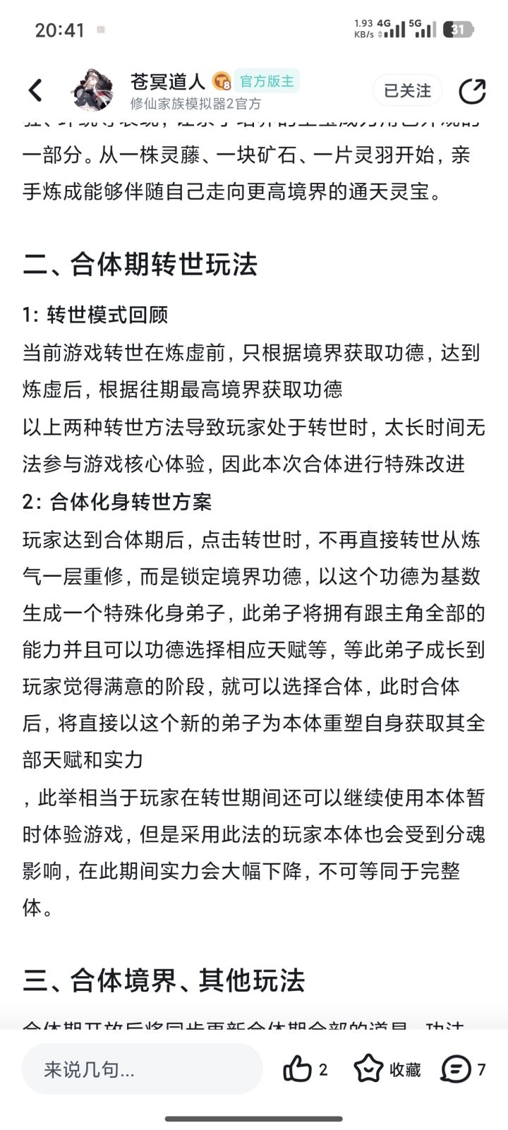 夺舍好呀,这夺舍功能得出呀截图