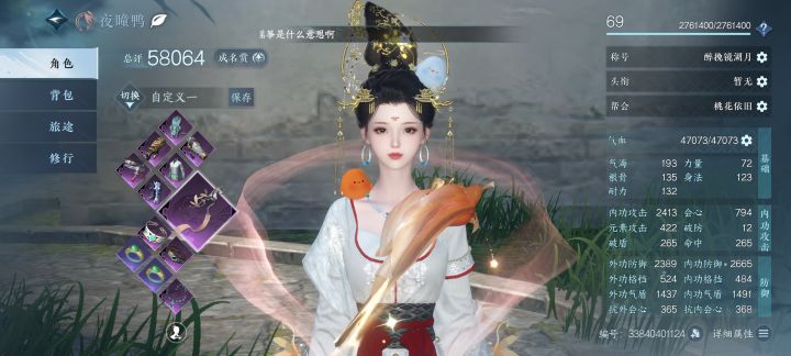 今天刷到一个素问5.7三水三土内功攻击3300的，我为啥才2400这究竟是为什么我现在很焦虑截图