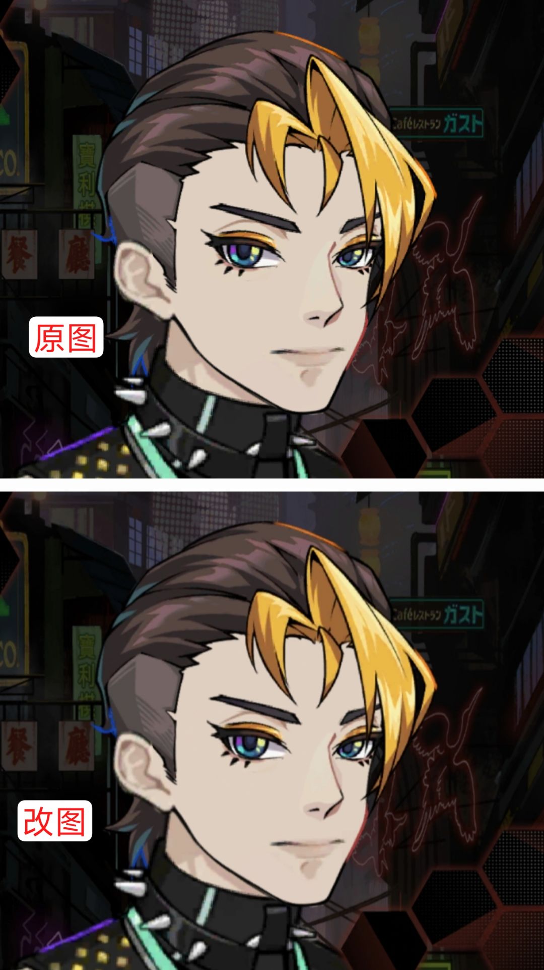 两对眼睛修改建议 2