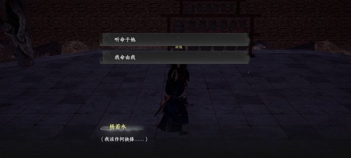 书生线游逸怎么打?截图