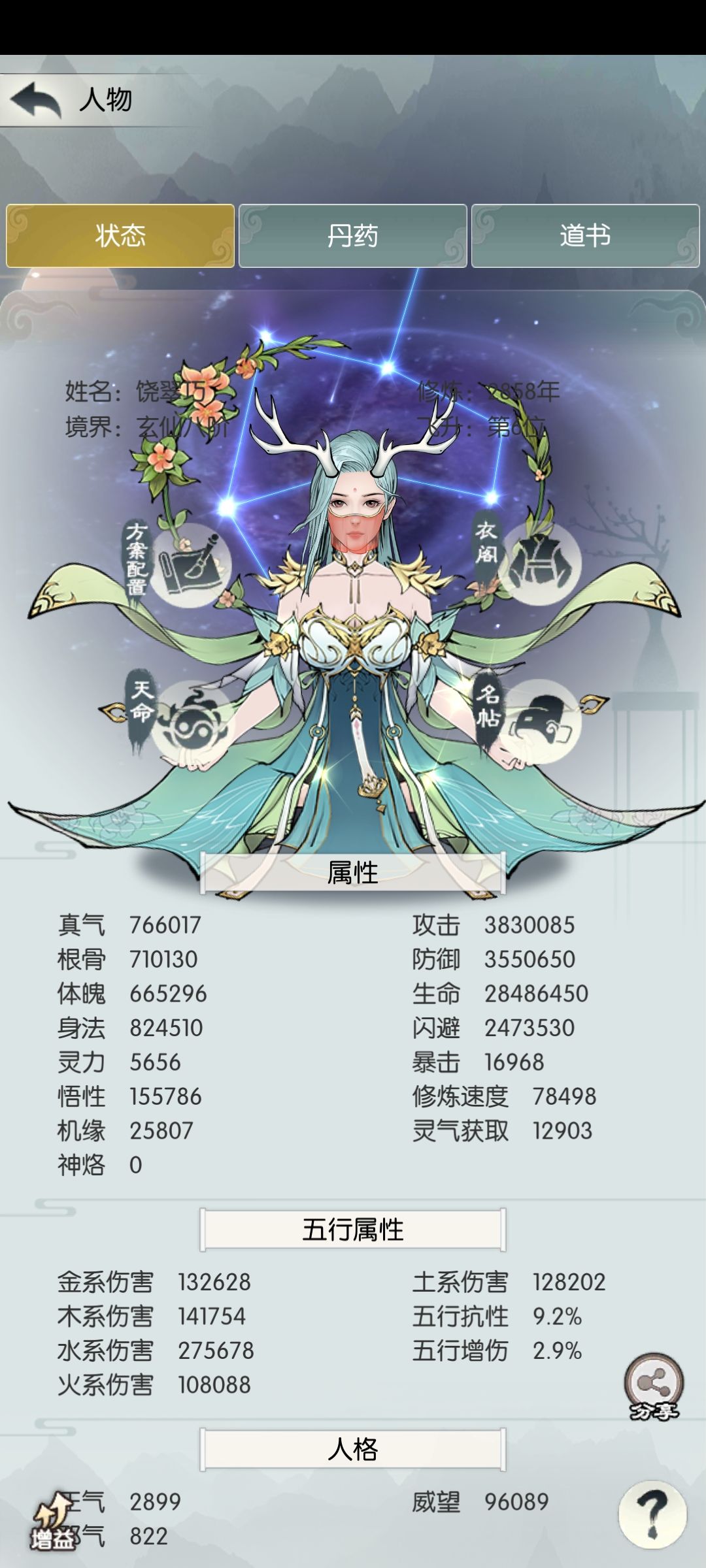 就氪了6元,现在进度快还是慢 1