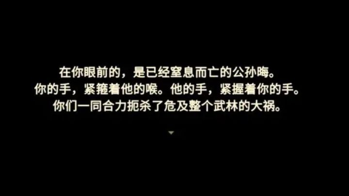 关于DLC《祸起蓬莱》的一些碎碎念截图