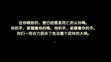 关于DLC《祸起蓬莱》的一些碎碎念