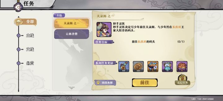 码头任务还得一样口牙截图
