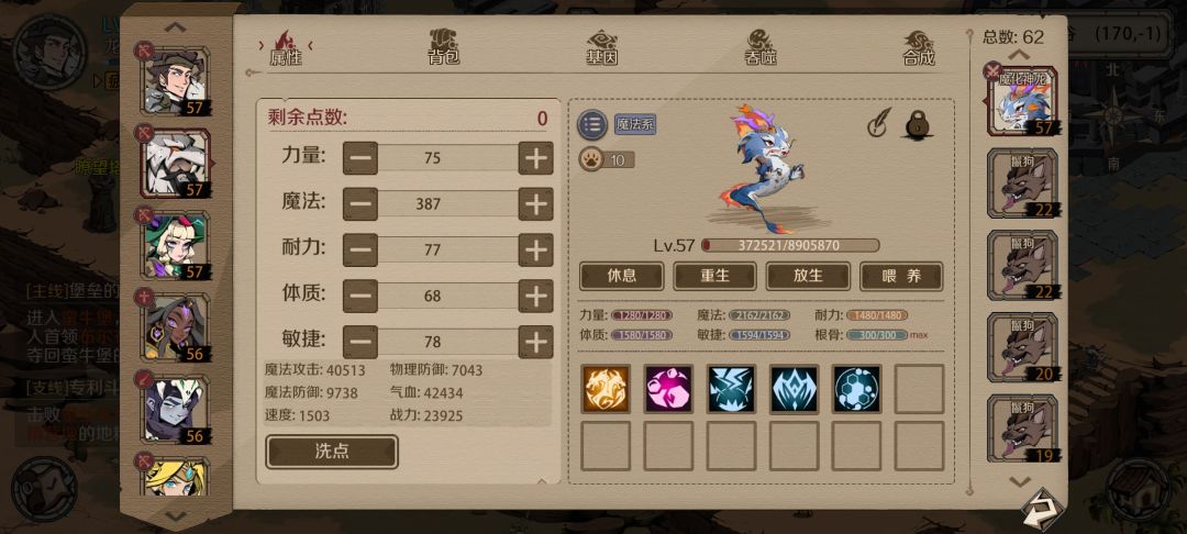 57级过深渊50守门员风魔 3