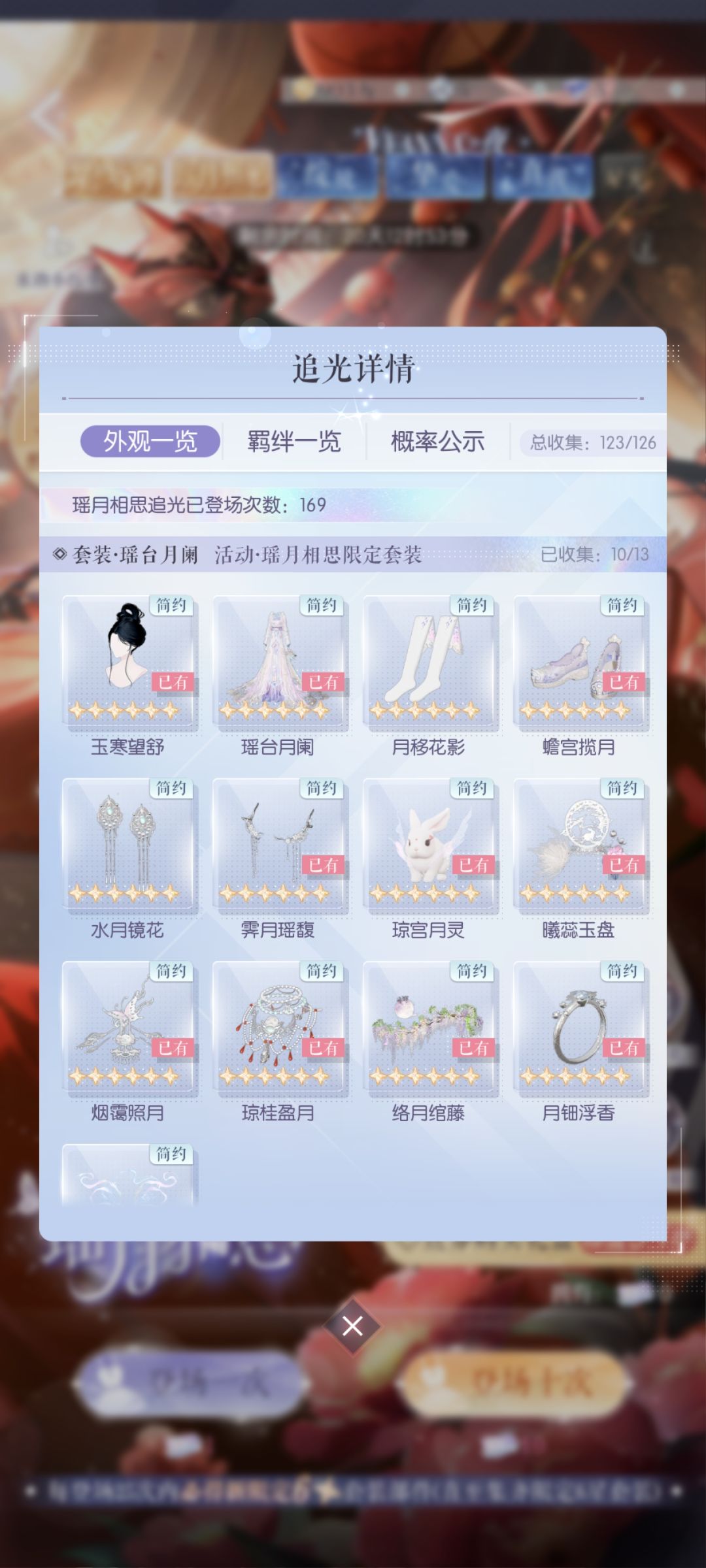 没有嫦娥咋的,我手欠啊,非要抽 1