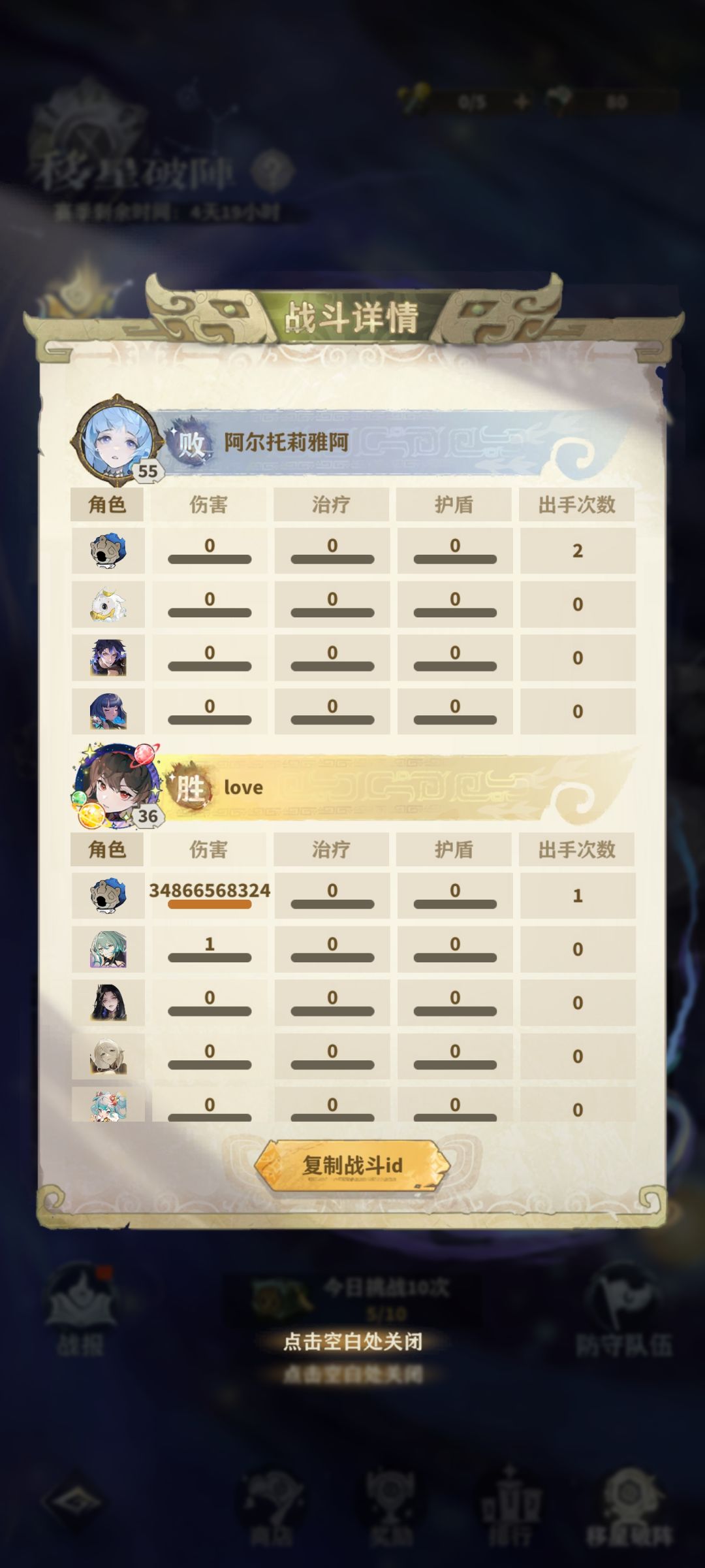 已经被外挂霸榜了吗 2