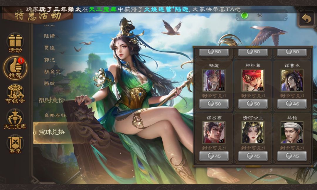 现在还推荐换柿子吗? 1