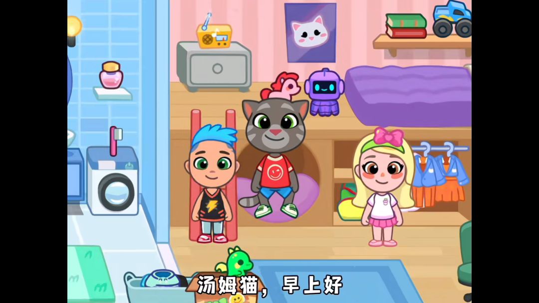 《汤姆猫小镇》手机版 1