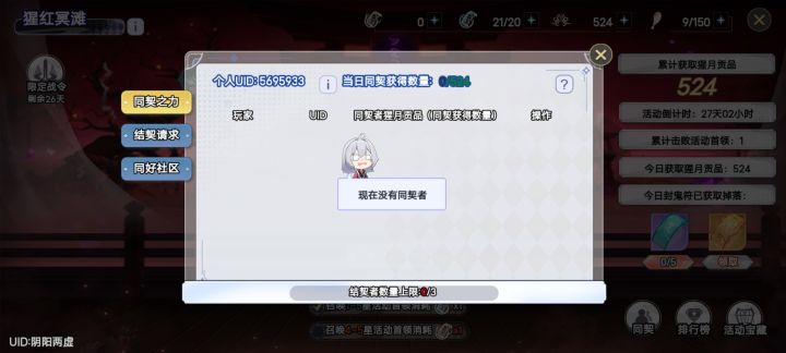 新人210层同契,每天打打就行,有一起的没截图