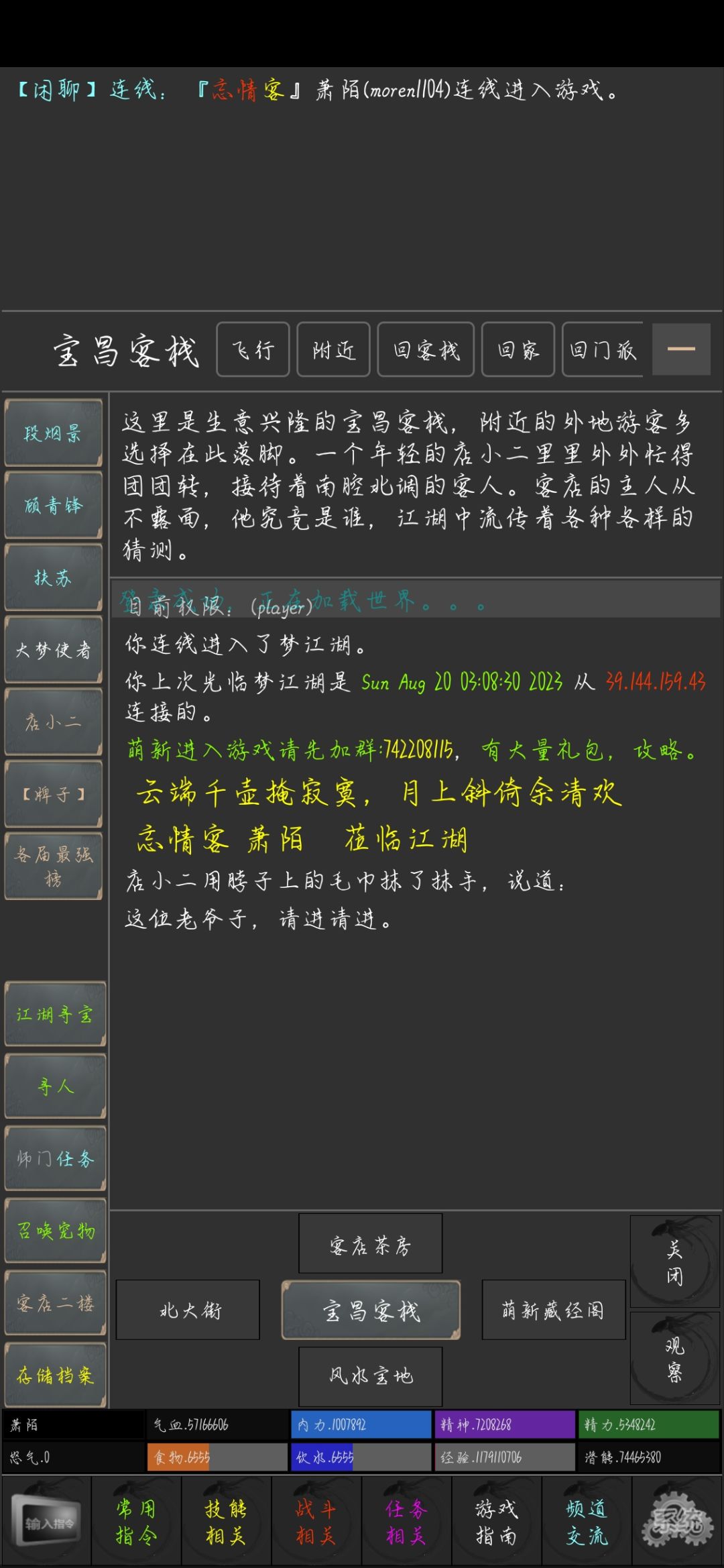 梦江湖一岁啦! 2