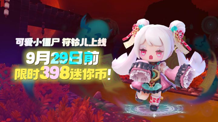 可可爱爱的实习小僵尸上线!截图