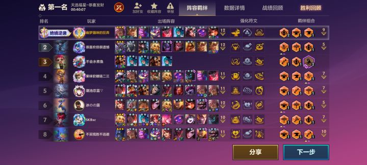 魔法师转腕豪截图