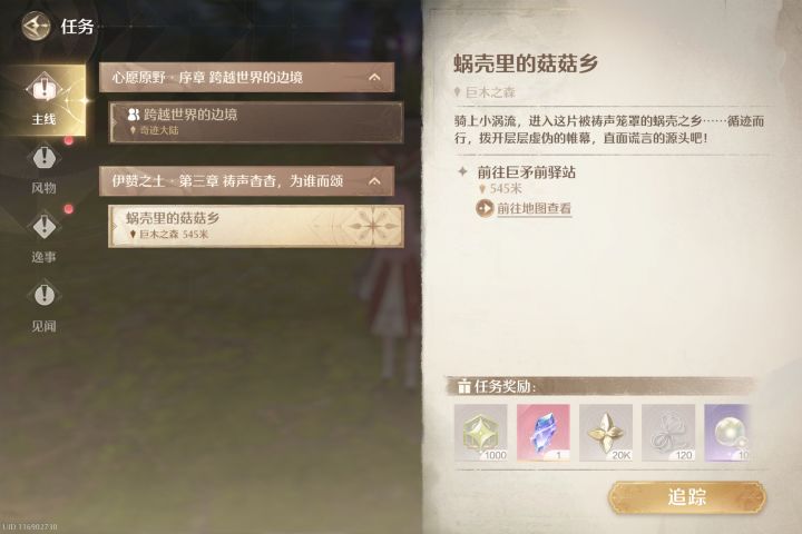 恩……我就说怎么可能新手剧情这么难，又是追逐战又是潜行任务，原来我做错了，这玩意给我吓惨了截图
