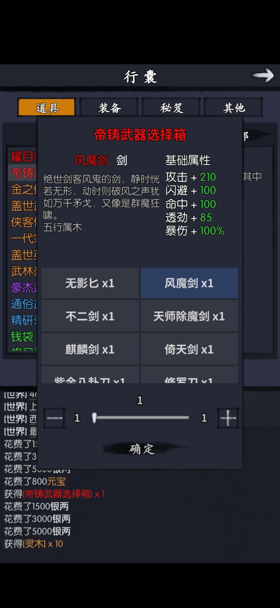 卜算买了红武箱,选什么 2