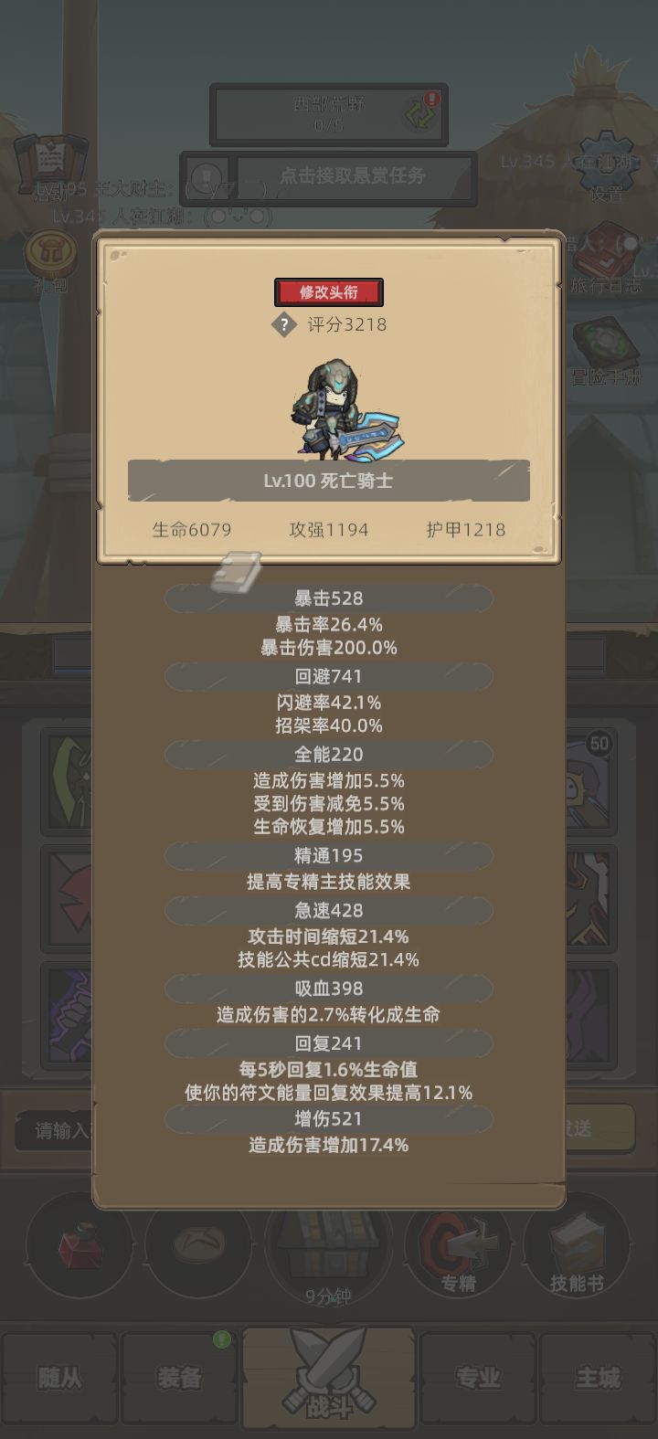 我的幻化日记 1