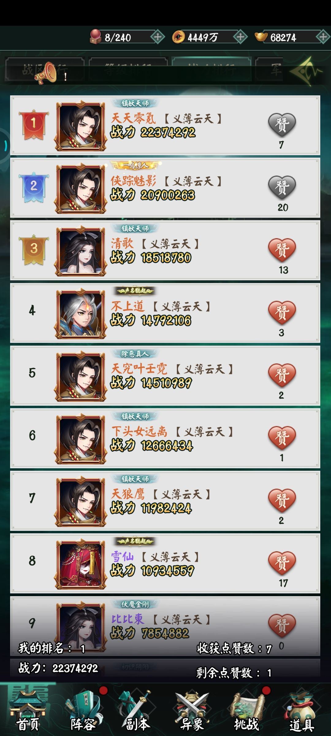 新区太爽了 1