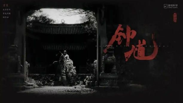 热搜第一!《黑神话:钟馗》 CEO发文回应截图