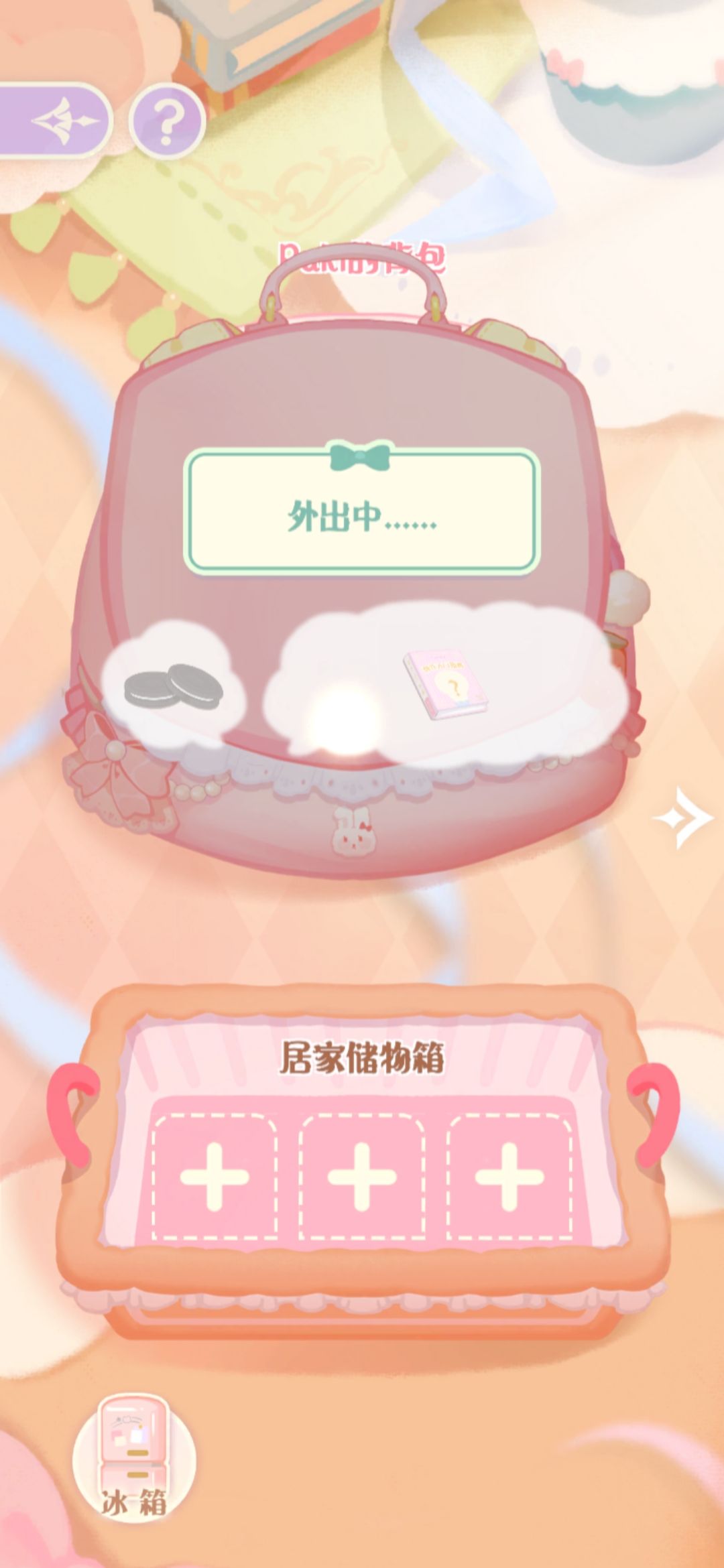 买的爱心饭团丢了 3