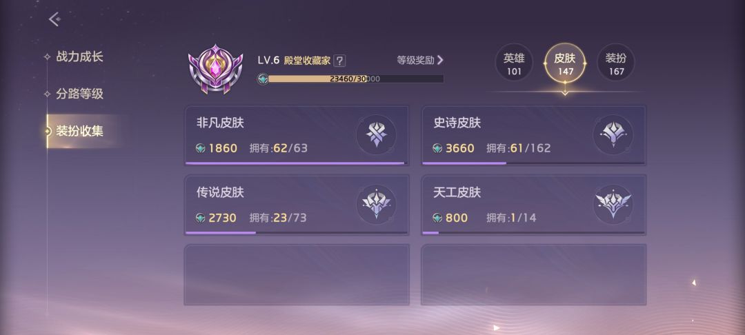 帮忙评价一下v2号，全英雄，一天工，23传说 2