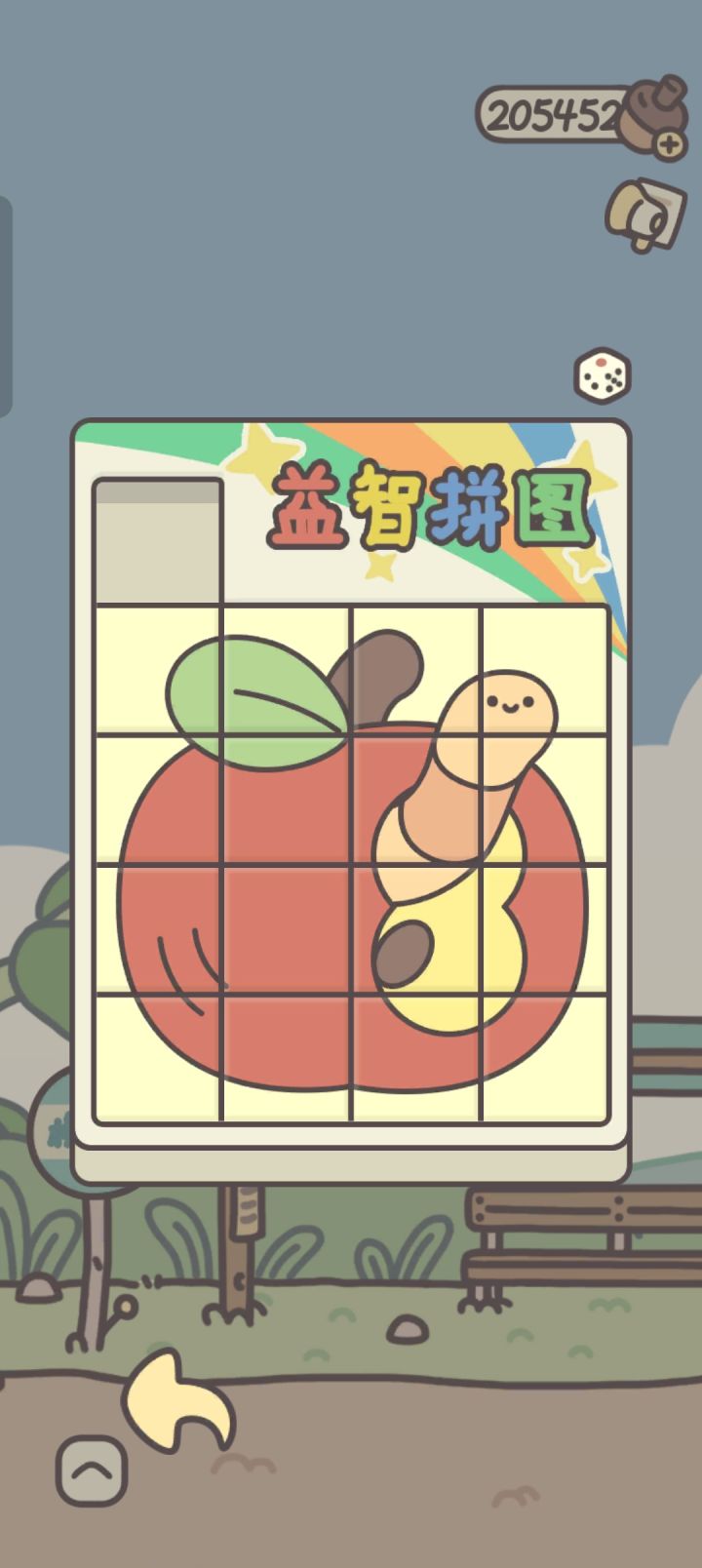 拼图完成不会触发东西吗截图