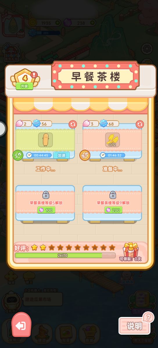 这游戏bug 是真的多 2