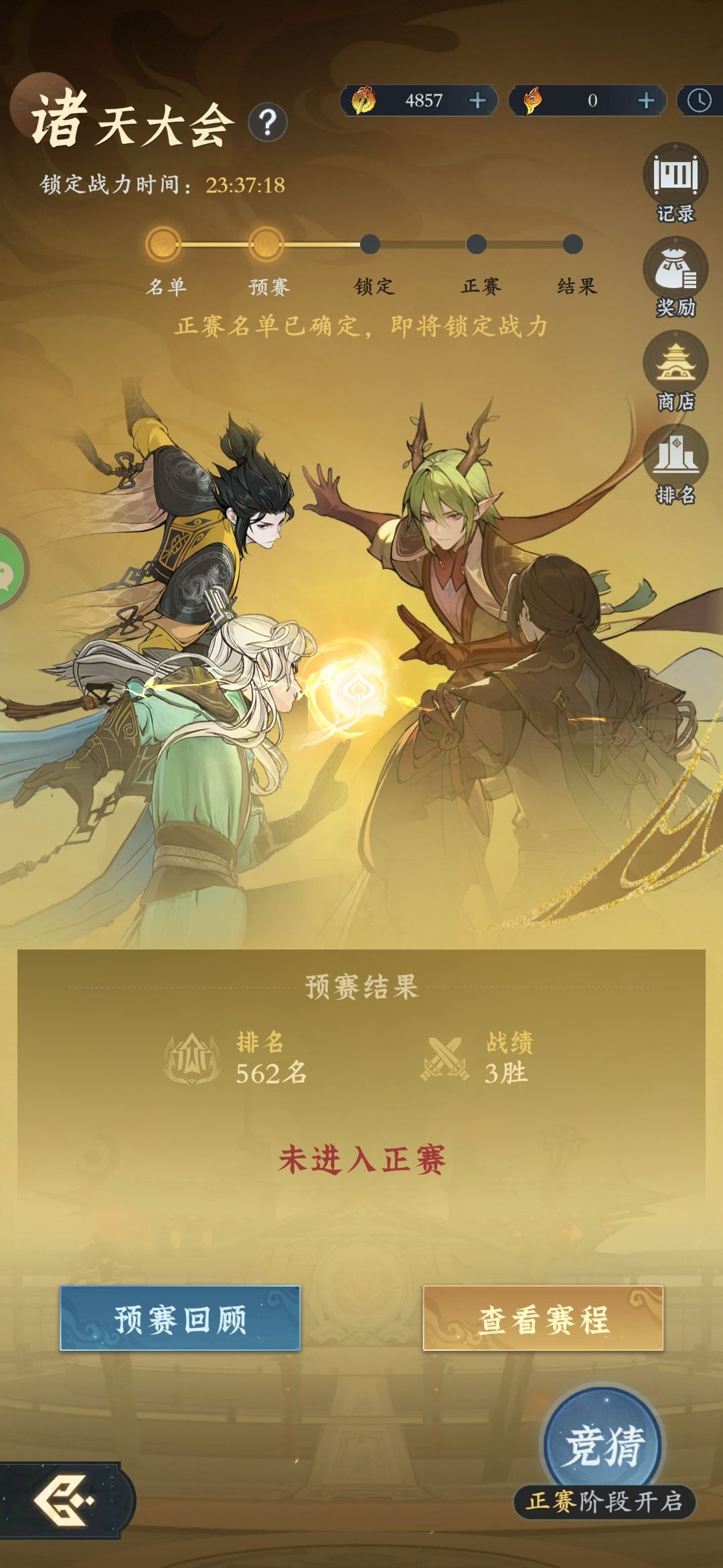感觉差不多要退游了 1