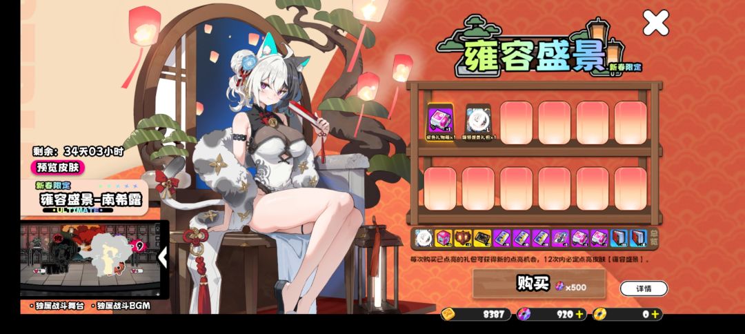 吉星派对各角色详尽攻略——南希露截图