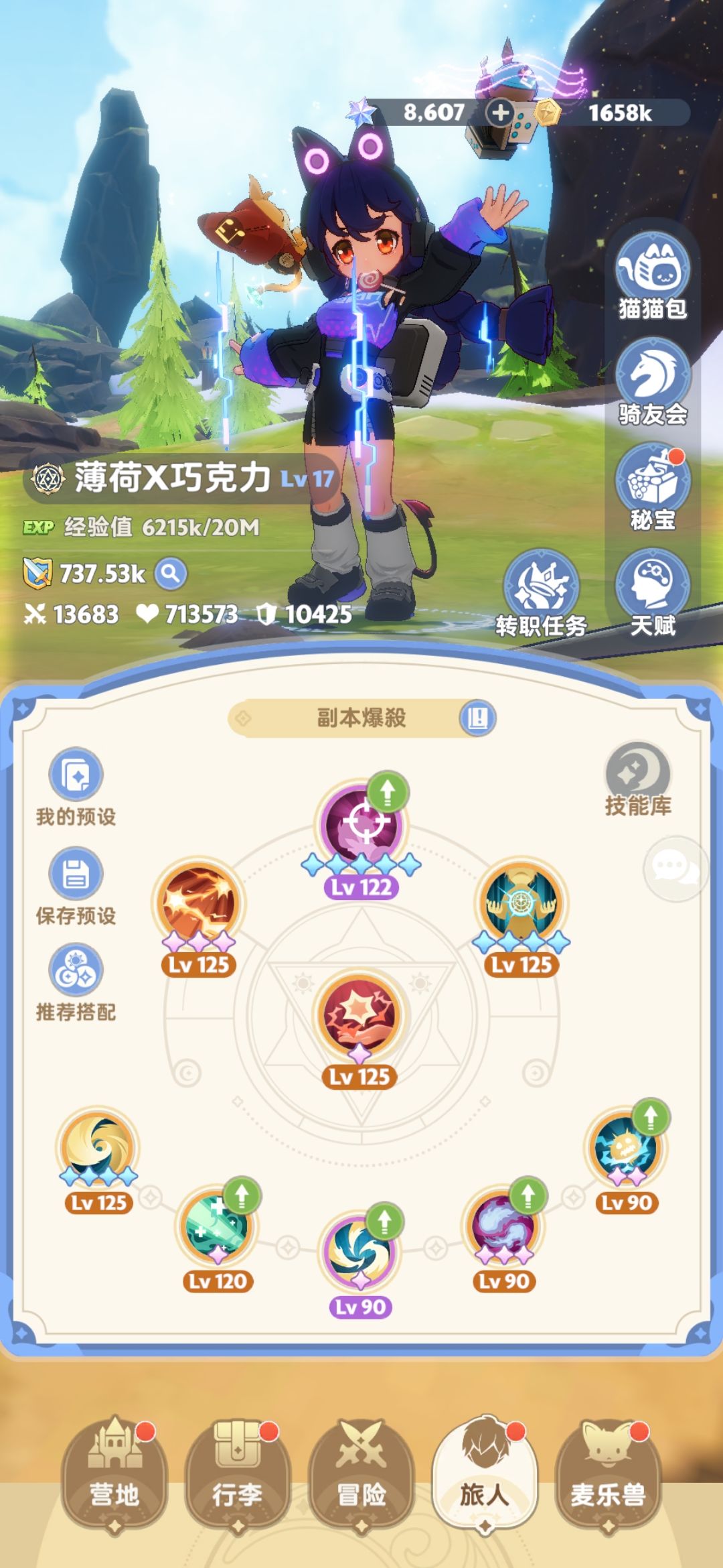 二轉7級的法師就能秒殺絕境6(配置已更新) 3