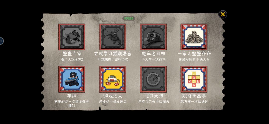 通关打卡 3