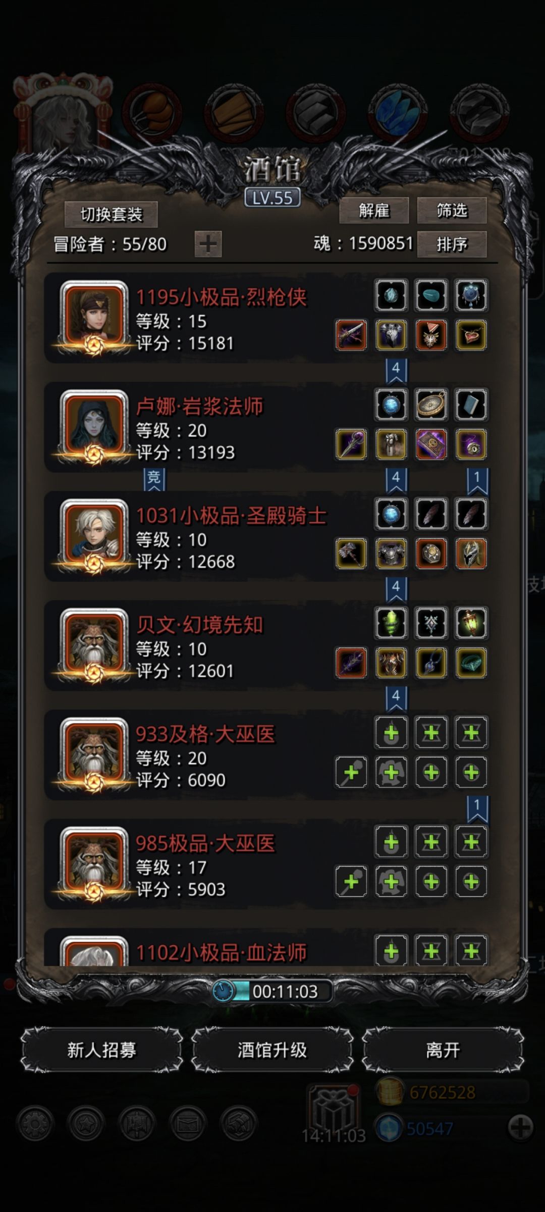 67影兽过了 3