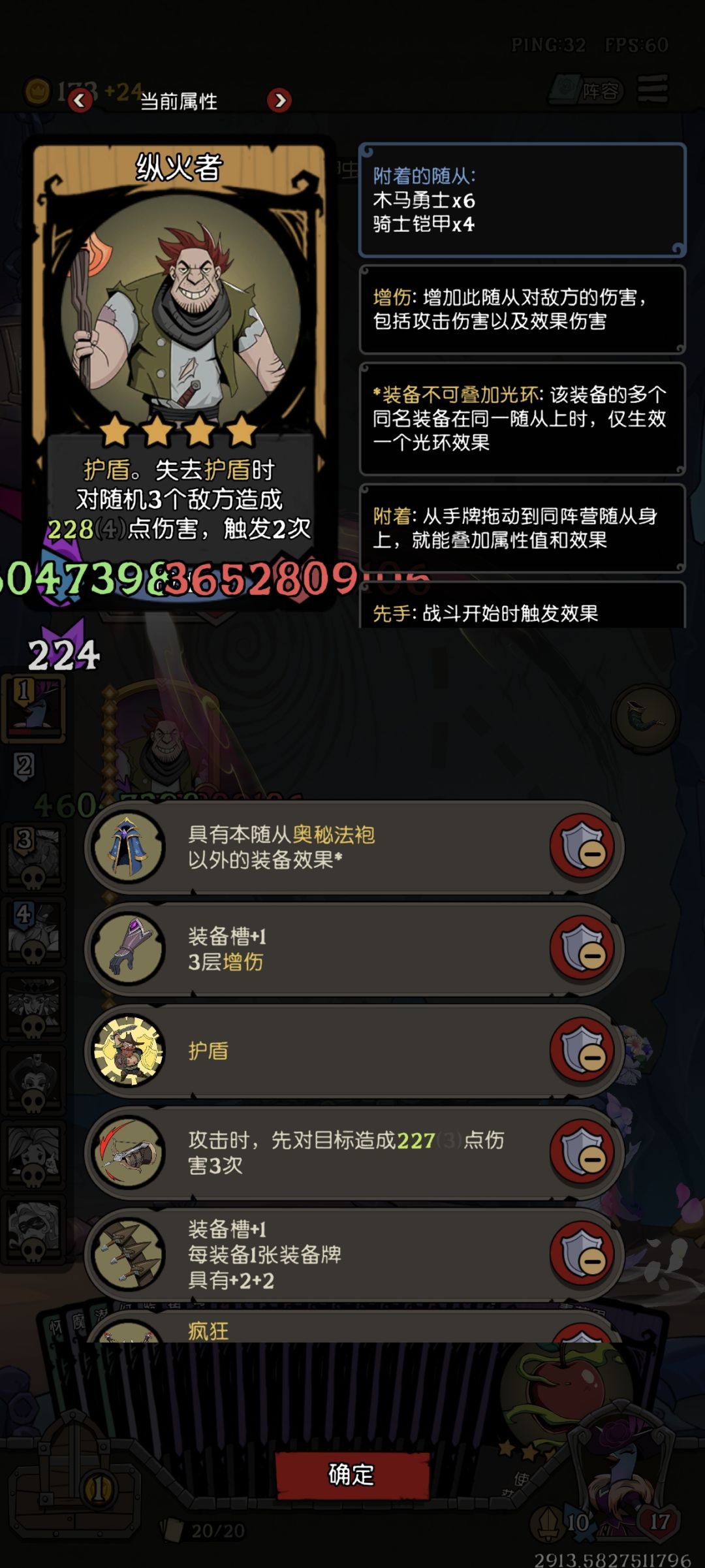 我承认你很会对策,但是你没有法袍神力 2