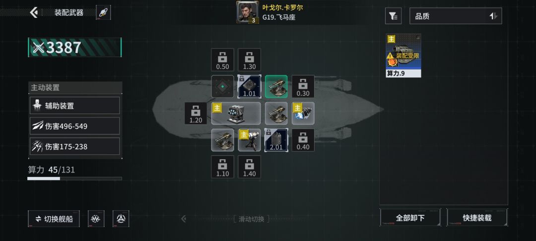 「亿万光年」号令星舰,成就战争艺术 1