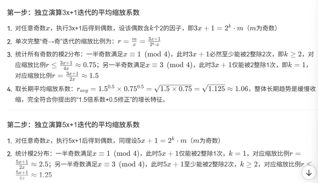 冰雹猜想(证明) 9
