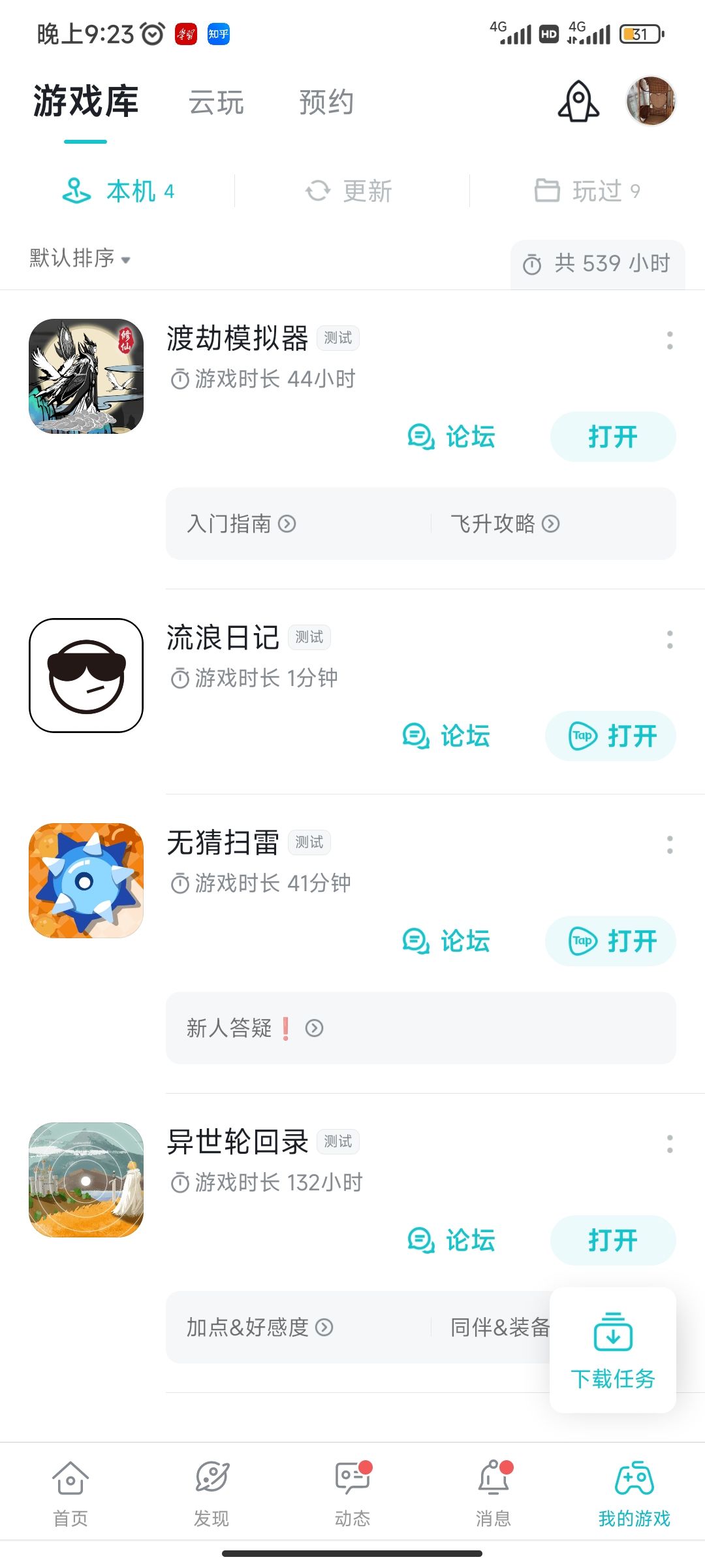 动态图片 1