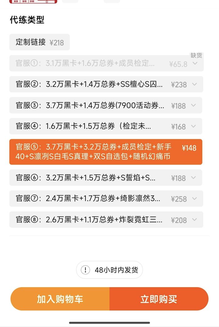 各位，这种值吗？截图