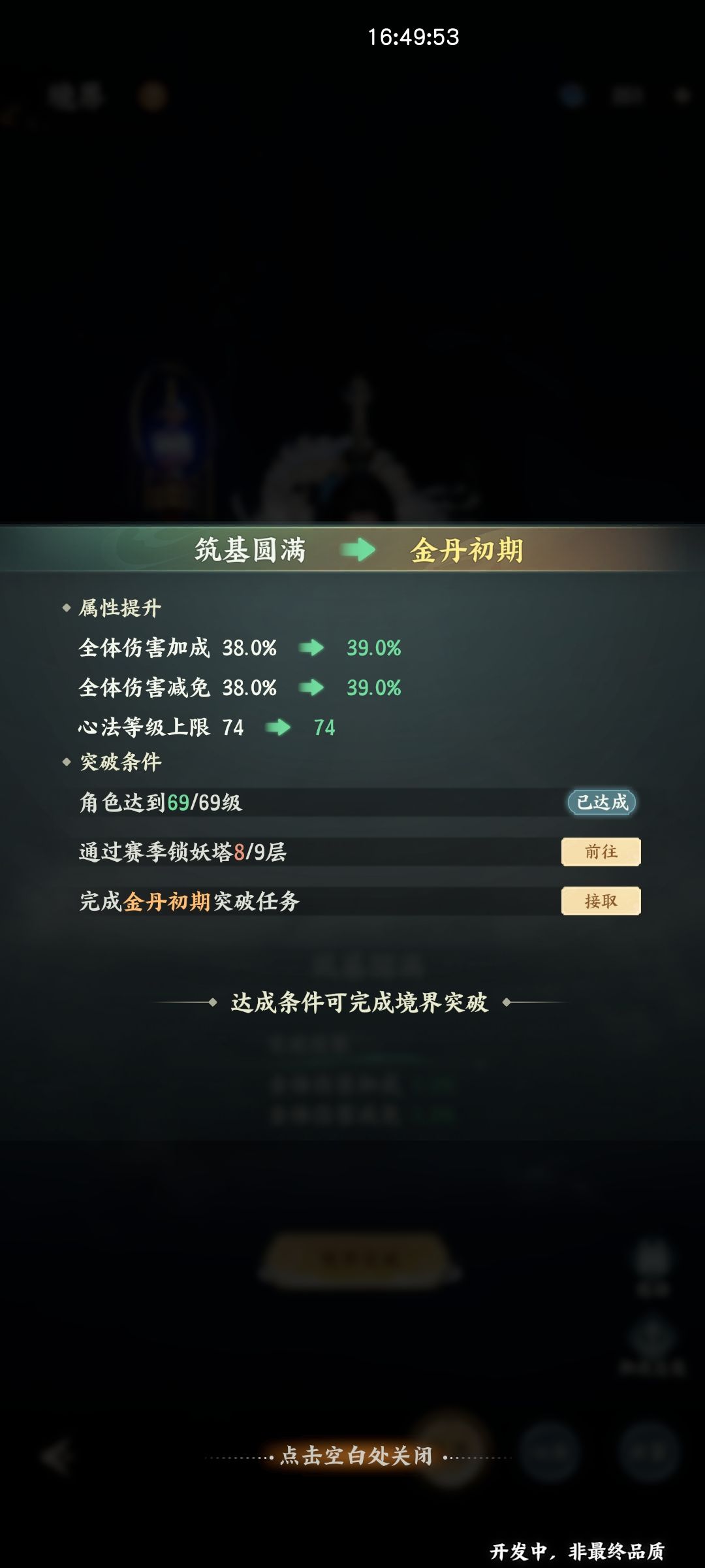 又没开放金丹我升个锤子 2