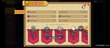 元气骑士前传建议