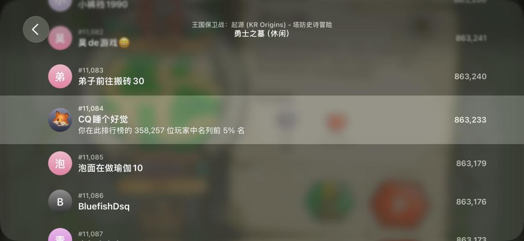 勇士之墓技巧 2