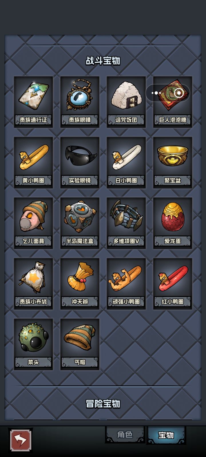 三丐聚顶截图
