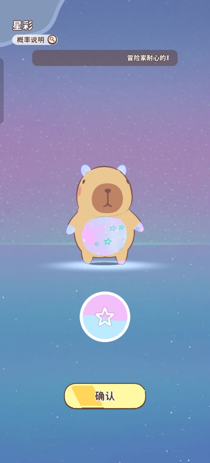 我有点4️⃣了截图