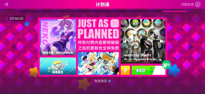 考虑要不要买截图